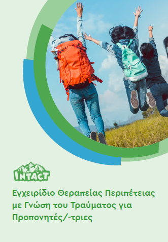 Cover of Manual