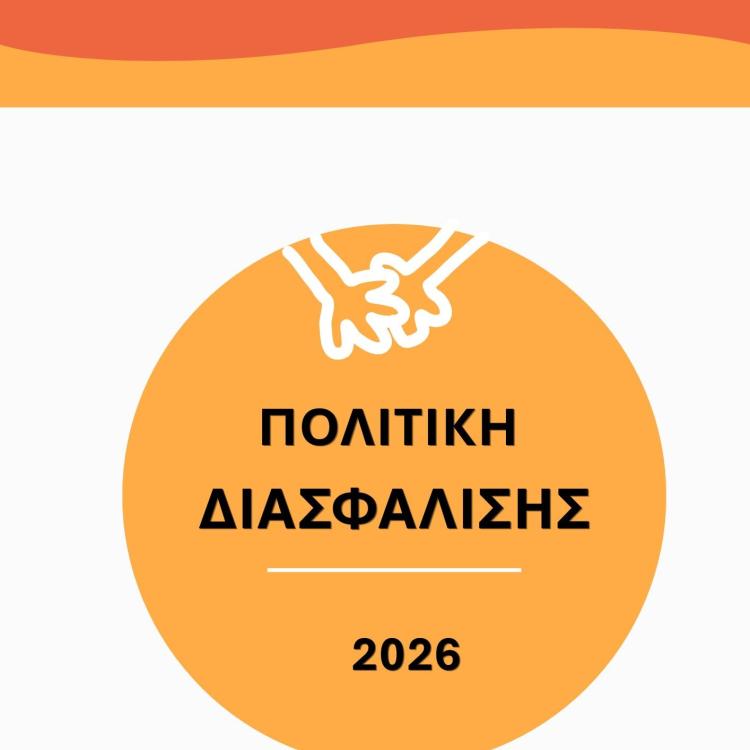 Safeguarding Policy 2026 cover image